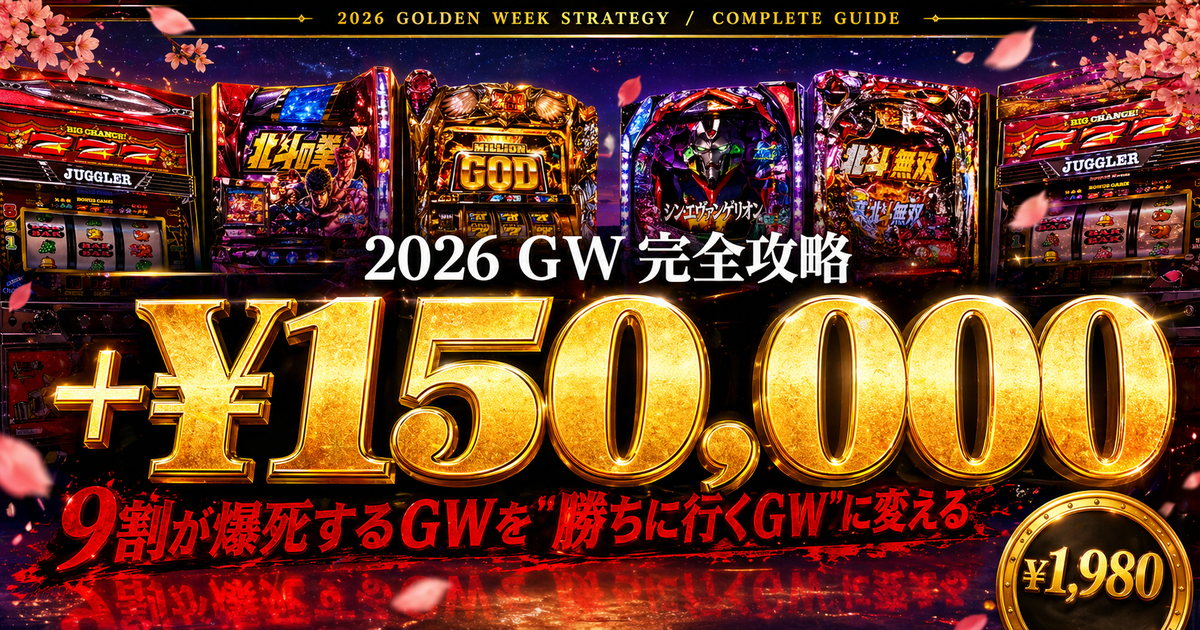 記事カバー画像