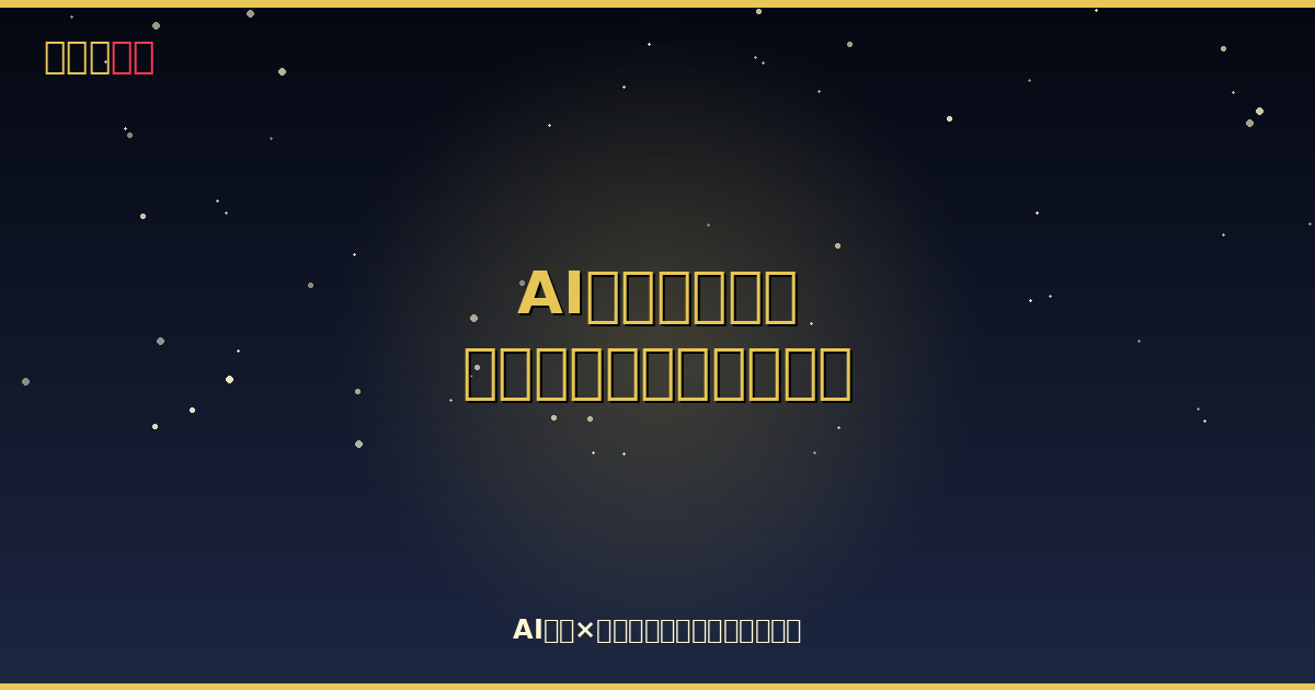 記事カバー画像